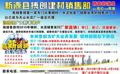 專業建材供應商，品質保證，一站式采購解決方案