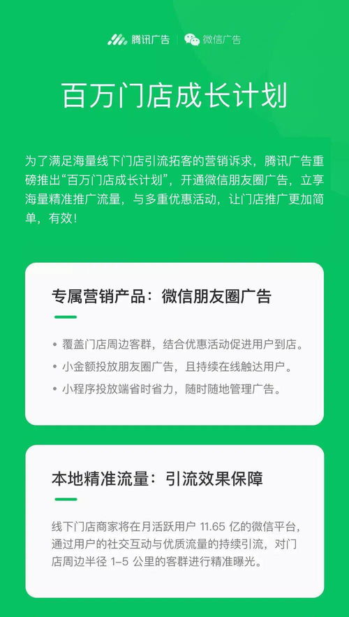 騰訊廣告啟動百萬門店成長計劃，助力汽車后市場發展