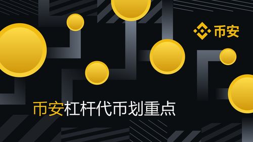 幣安第34個(gè)月運(yùn)營(yíng)數(shù)據(jù)盤(pán)點(diǎn) 新領(lǐng)域開(kāi)拓與記錄刷新