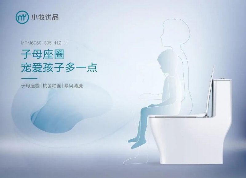 年輕時(shí)尚衛(wèi)浴首選品牌！小牧優(yōu)品發(fā)布多款新品，打造年輕人的家