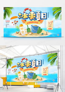 從夏日廣告模板下載到精品設計 廣告制作的季節(jié)靈感
